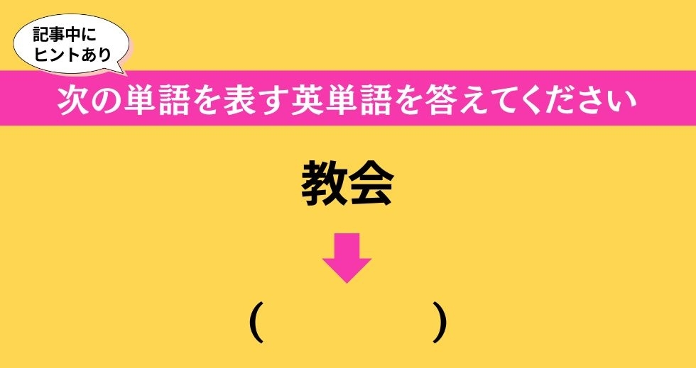 大人ならわかる？ 中学校の「英語」問題＜Vol.214＞