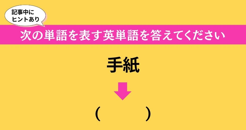 大人ならわかる？ 中学校の「英語」問題＜Vol.217＞