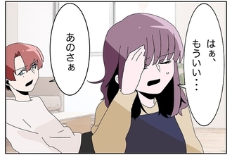 【漫画】いつも「もういい」と言って逃げる妻 ちゃんと俺に謝れよ！【ウチの嫁がモラハラ Vol.15】