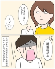 【漫画】夫とは添い遂げなくてもいいかも…準備をしておこう【仲の良い後輩にNTRれた話 Vol.25】