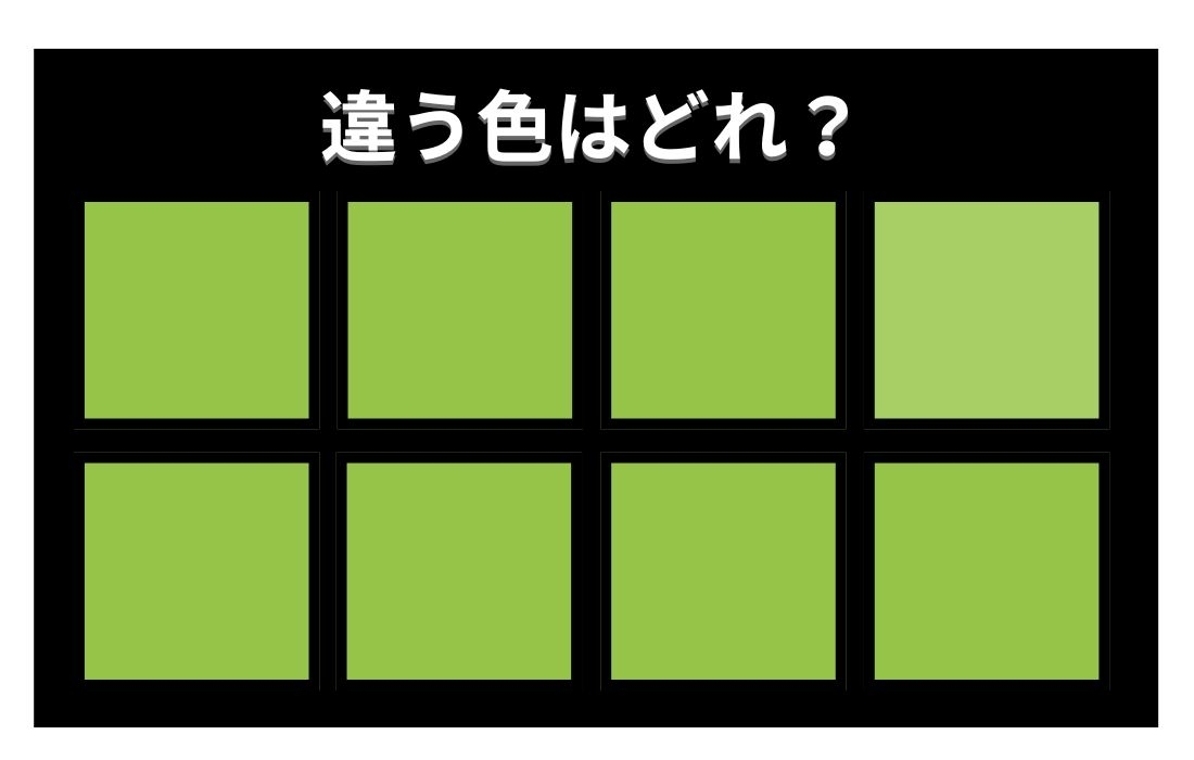 【色彩テスト】あなたの色彩感覚レベルは？＜Vol.827＞