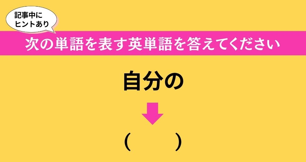 大人ならわかる？ 中学校の「英語」問題＜Vol.317＞