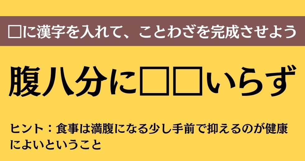 大人ならわかる？ 中学校の「国語」問題＜Vol.318＞