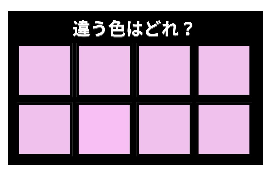 【色彩テスト】あなたの色彩感覚レベルは？＜Vol.987＞