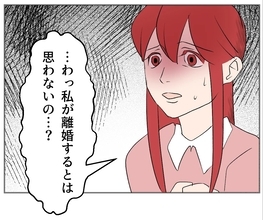 【漫画】不倫しても離婚されるとは微塵も思っていない夫【傷つけたいモラハラ夫 Vol.84】