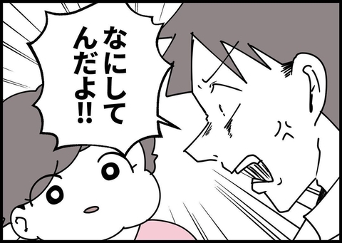 【漫画】カッとなり、怒鳴りつけて娘を泣かせてしまった【僕と帰ってこない妻 Vol.205】の画像