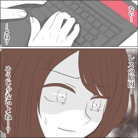 【漫画】は？ レスの原因は浮気？ ゲーム仲間の指摘で疑心暗鬼に【私たちやり直し夫婦です Vol.9】の画像