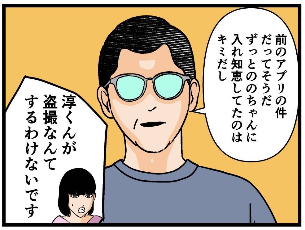 【漫画】父親は彼氏に息子の罪を着せる気満々【母の再婚はヤバイモンスター Vol.43】