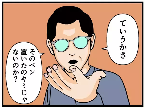 「【漫画】父親は彼氏に息子の罪を着せる気満々【母の再婚はヤバイモンスター Vol.43】」の画像