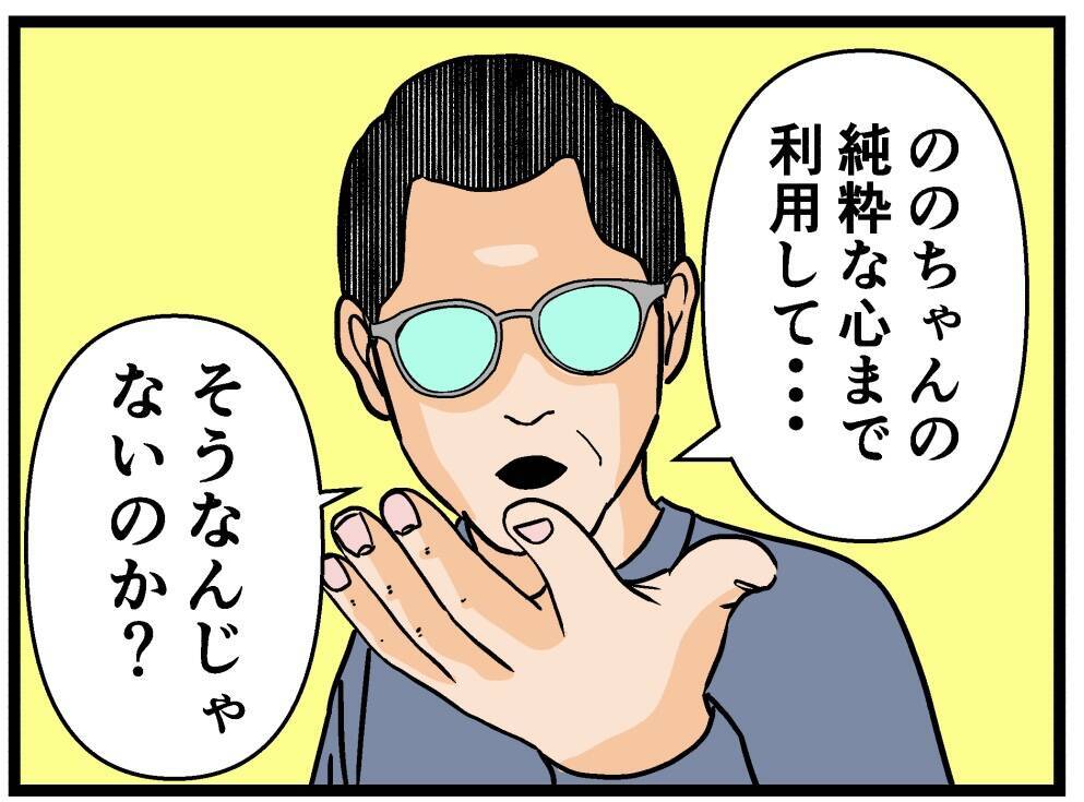 【漫画】父親は彼氏に息子の罪を着せる気満々【母の再婚はヤバイモンスター Vol.43】