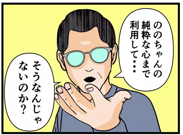 「【漫画】父親は彼氏に息子の罪を着せる気満々【母の再婚はヤバイモンスター Vol.43】」の画像