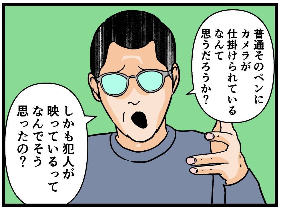 【漫画】父親は彼氏に息子の罪を着せる気満々【母の再婚はヤバイモンスター Vol.43】