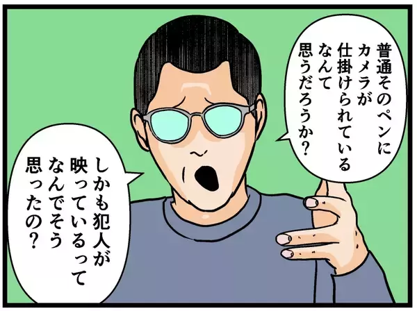 「【漫画】父親は彼氏に息子の罪を着せる気満々【母の再婚はヤバイモンスター Vol.43】」の画像