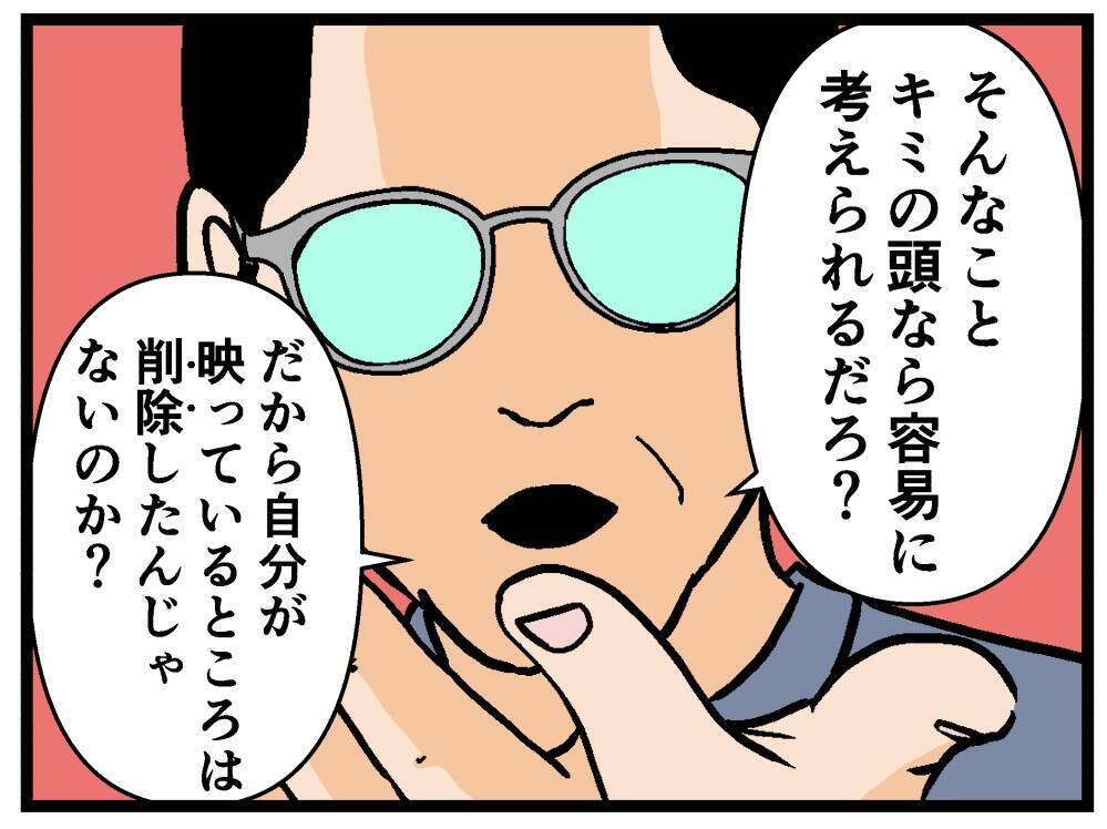 【漫画】父親は彼氏に息子の罪を着せる気満々【母の再婚はヤバイモンスター Vol.43】