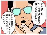 「【漫画】父親は彼氏に息子の罪を着せる気満々【母の再婚はヤバイモンスター Vol.43】」の画像7
