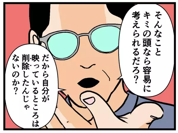 「【漫画】父親は彼氏に息子の罪を着せる気満々【母の再婚はヤバイモンスター Vol.43】」の画像