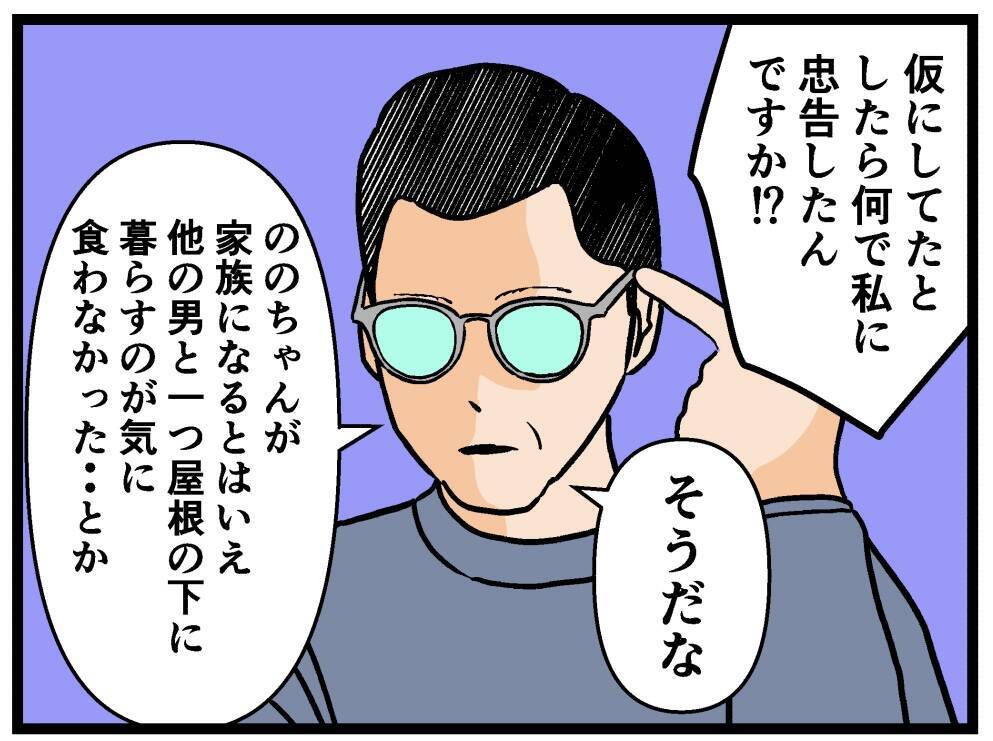 【漫画】父親は彼氏に息子の罪を着せる気満々【母の再婚はヤバイモンスター Vol.43】