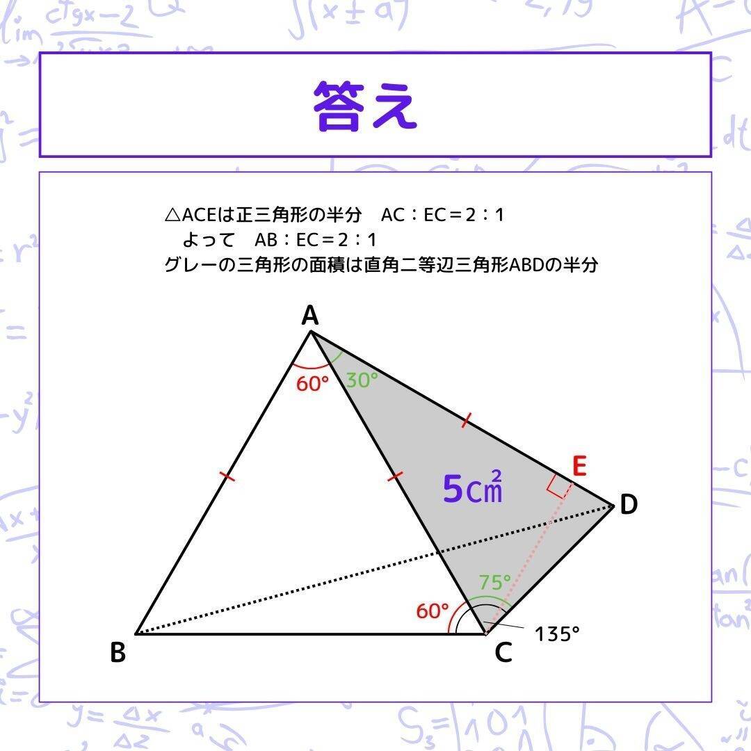 【図形問題】グレーの部分の面積を求めよ！＜Vol.1596＞