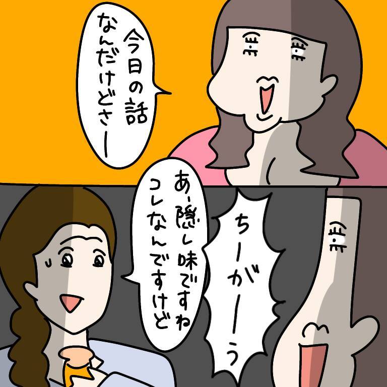【漫画】ナンパしてきた男性から飲みに誘われただと？【非常識な女がウチにきた Vol.37】