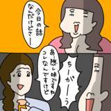 「【漫画】ナンパしてきた男性から飲みに誘われただと？【非常識な女がウチにきた Vol.37】」の画像4