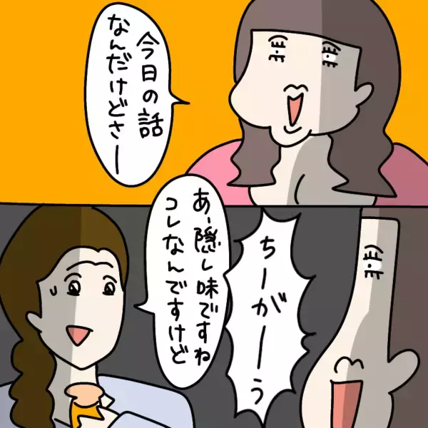 「【漫画】ナンパしてきた男性から飲みに誘われただと？【非常識な女がウチにきた Vol.37】」の画像