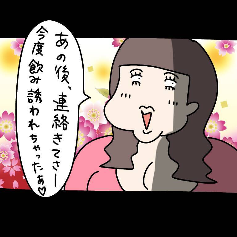 【漫画】ナンパしてきた男性から飲みに誘われただと？【非常識な女がウチにきた Vol.37】