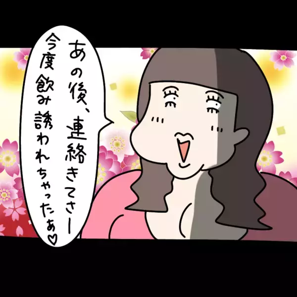 「【漫画】ナンパしてきた男性から飲みに誘われただと？【非常識な女がウチにきた Vol.37】」の画像