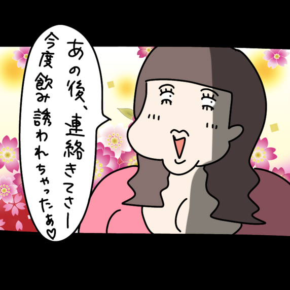 【漫画】ナンパしてきた男性から飲みに誘われただと？【非常識な女がウチにきた Vol.37】