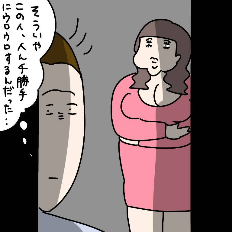 【漫画】ナンパしてきた男性から飲みに誘われただと？【非常識な女がウチにきた Vol.37】