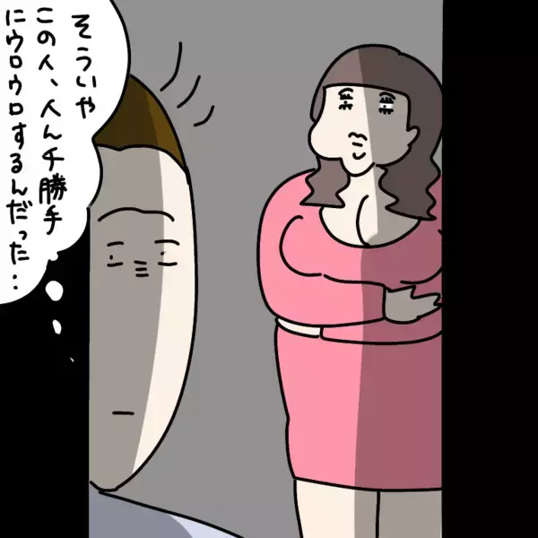 「【漫画】ナンパしてきた男性から飲みに誘われただと？【非常識な女がウチにきた Vol.37】」の画像