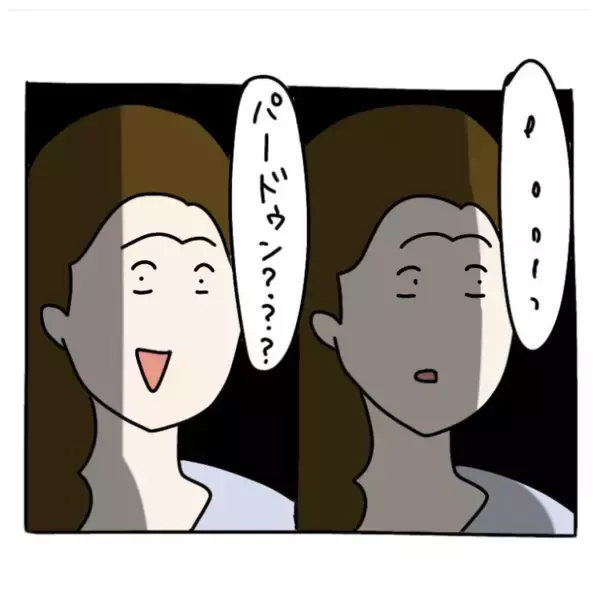 「【漫画】ナンパしてきた男性から飲みに誘われただと？【非常識な女がウチにきた Vol.37】」の画像