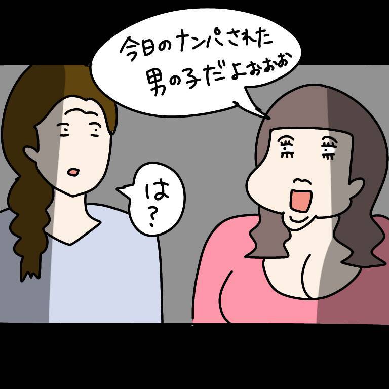 【漫画】ナンパしてきた男性から飲みに誘われただと？【非常識な女がウチにきた Vol.37】