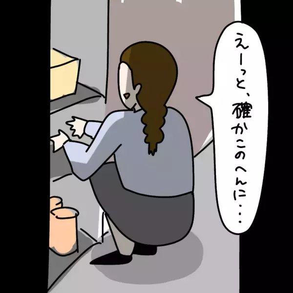 「【漫画】ナンパしてきた男性から飲みに誘われただと？【非常識な女がウチにきた Vol.37】」の画像