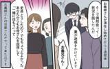 「【漫画】「君は帰らなくていい」義姉の元へ現れた義兄の爆弾宣言！【義姉と夫の相続トラブル Vol.9】」の画像9