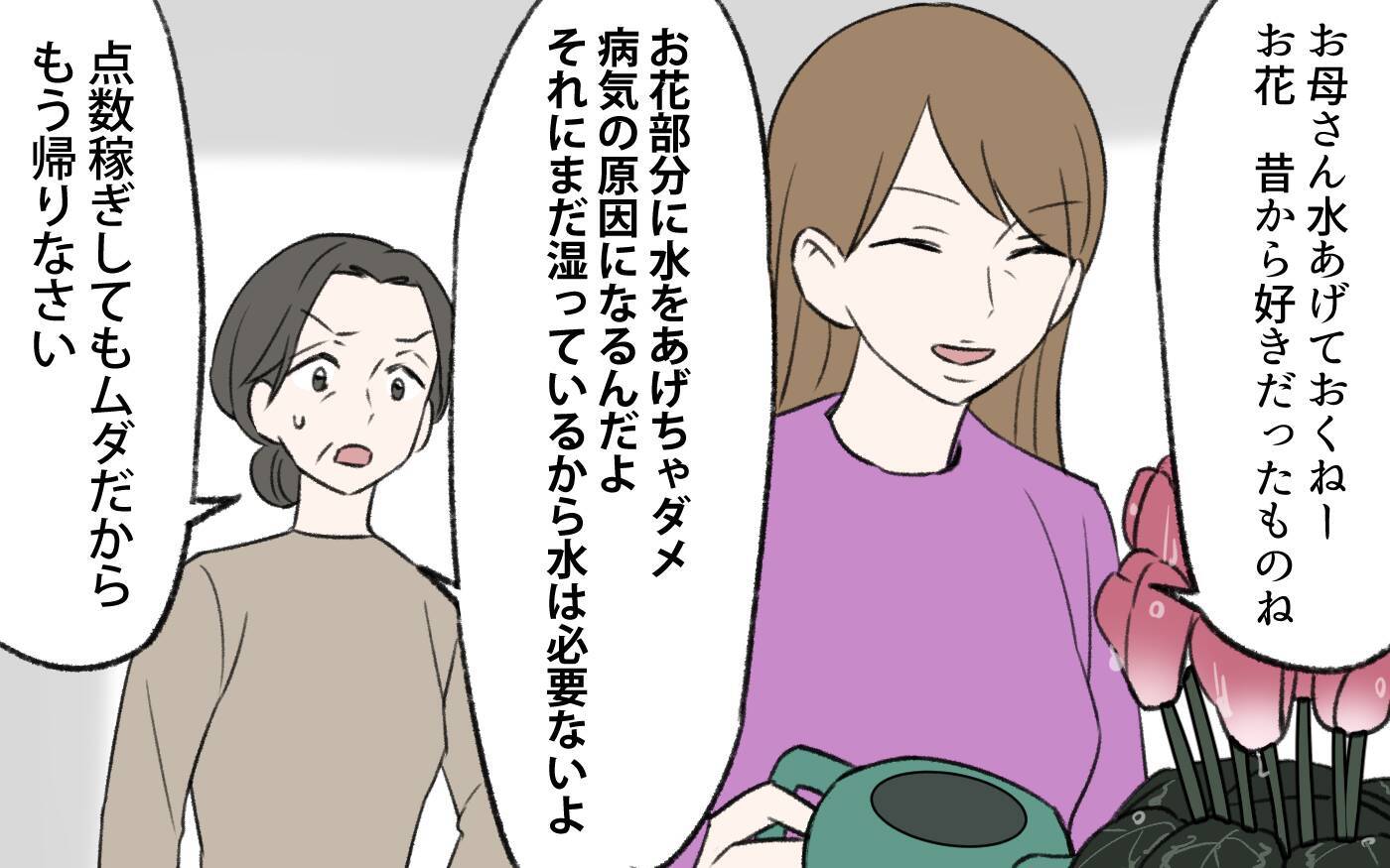 【漫画】「君は帰らなくていい」義姉の元へ現れた義兄の爆弾宣言！【義姉と夫の相続トラブル Vol.9】