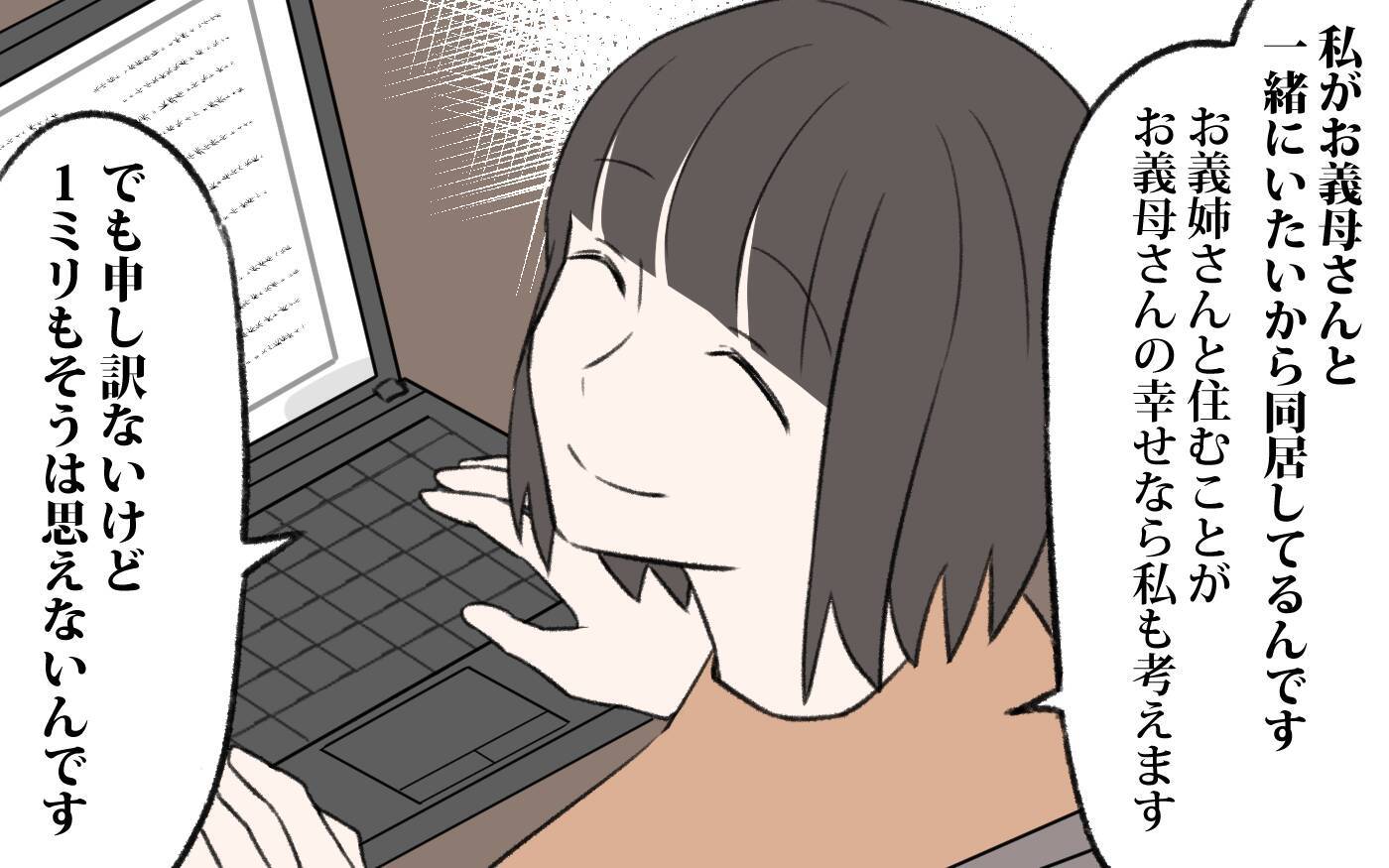 【漫画】「君は帰らなくていい」義姉の元へ現れた義兄の爆弾宣言！【義姉と夫の相続トラブル Vol.9】