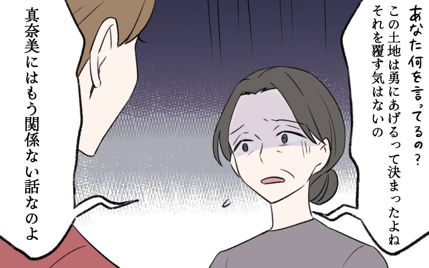 【漫画】「君は帰らなくていい」義姉の元へ現れた義兄の爆弾宣言！【義姉と夫の相続トラブル Vol.9】