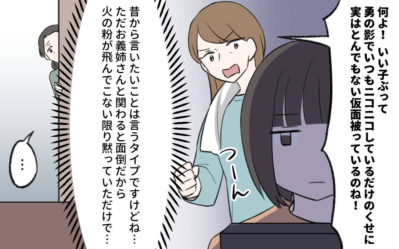 【漫画】「君は帰らなくていい」義姉の元へ現れた義兄の爆弾宣言！【義姉と夫の相続トラブル Vol.9】