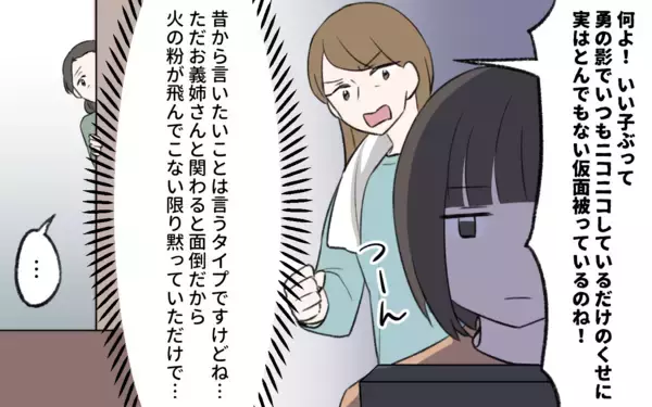 「【漫画】「君は帰らなくていい」義姉の元へ現れた義兄の爆弾宣言！【義姉と夫の相続トラブル Vol.9】」の画像