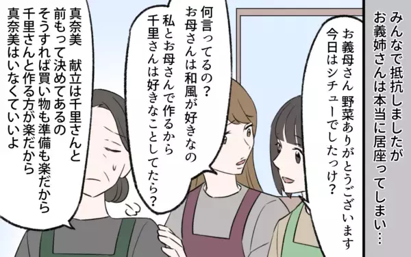 「【漫画】「君は帰らなくていい」義姉の元へ現れた義兄の爆弾宣言！【義姉と夫の相続トラブル Vol.9】」の画像