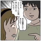 「【漫画】心が痛い！ 本当に反省している…でも信じてもらえない【策略女の末路 Vol.119】」の画像2