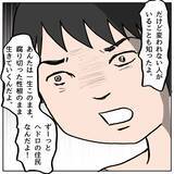 「【漫画】心が痛い！ 本当に反省している…でも信じてもらえない【策略女の末路 Vol.119】」の画像4