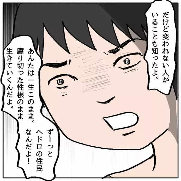 「【漫画】心が痛い！ 本当に反省している…でも信じてもらえない【策略女の末路 Vol.119】」の画像