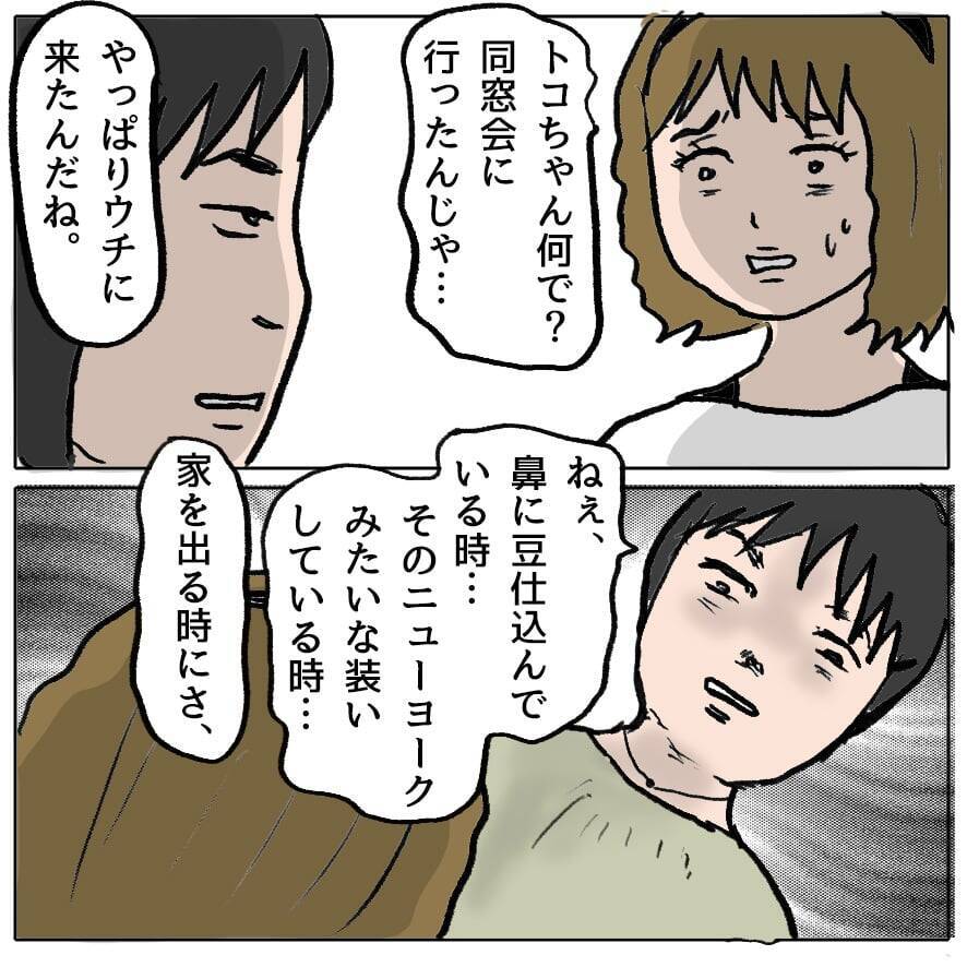 【漫画】心が痛い！ 本当に反省している…でも信じてもらえない【策略女の末路 Vol.119】