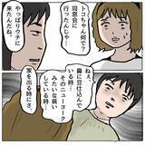 「【漫画】心が痛い！ 本当に反省している…でも信じてもらえない【策略女の末路 Vol.119】」の画像1