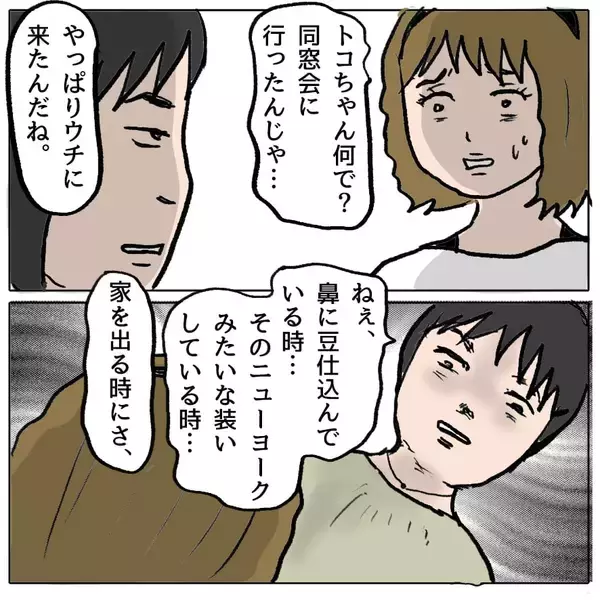 「【漫画】心が痛い！ 本当に反省している…でも信じてもらえない【策略女の末路 Vol.119】」の画像