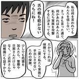 「【漫画】心が痛い！ 本当に反省している…でも信じてもらえない【策略女の末路 Vol.119】」の画像8