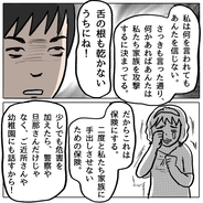 【漫画】心が痛い！ 本当に反省している…でも信じてもらえない【策略女の末路 Vol.119】