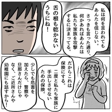 【漫画】心が痛い！ 本当に反省している…でも信じてもらえない【策略女の末路 Vol.119】