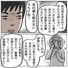 【漫画】心が痛い！ 本当に反省している…でも信じてもらえない【策略女の末路 Vol.119】